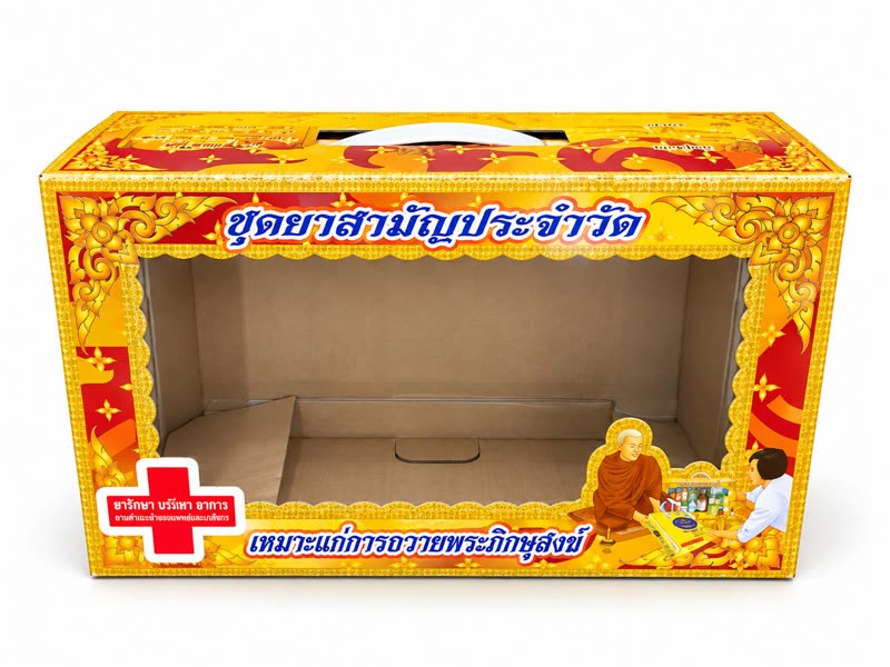 กล่องชุดยาสามัญ